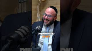 זוגיות מעניינת - עמי מימון & יהודה מויאל