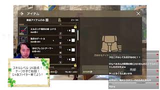 【 #元素騎士  】タワーやって金策だ！微課金ガデのレベリング！