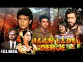 Jaan Lada Denge 1999 Hemant Bijre Sahila Chaddha Natasha Fullhindimovie Actionmovie