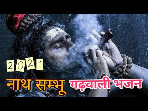 Jay Bhole Garhwali Bhajan 2021 || Kuldeep Kaprwan &Vikram Kaprwan || Hema Negi Karasi