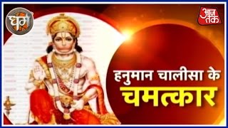 Dharm: Magic Of Hanuman Chalisa - YouTube