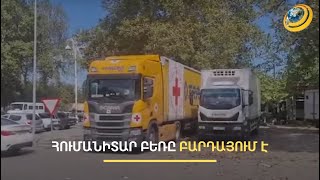 Բաքուն նորից հետ կանգնեց պայմանավորվածությունից. ռուսական բեռը մնացել է Ադրբեջանի ճանապարհներին