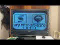 Opening To Shrek 2001 VHS Israeli Copy Globus United Re Release