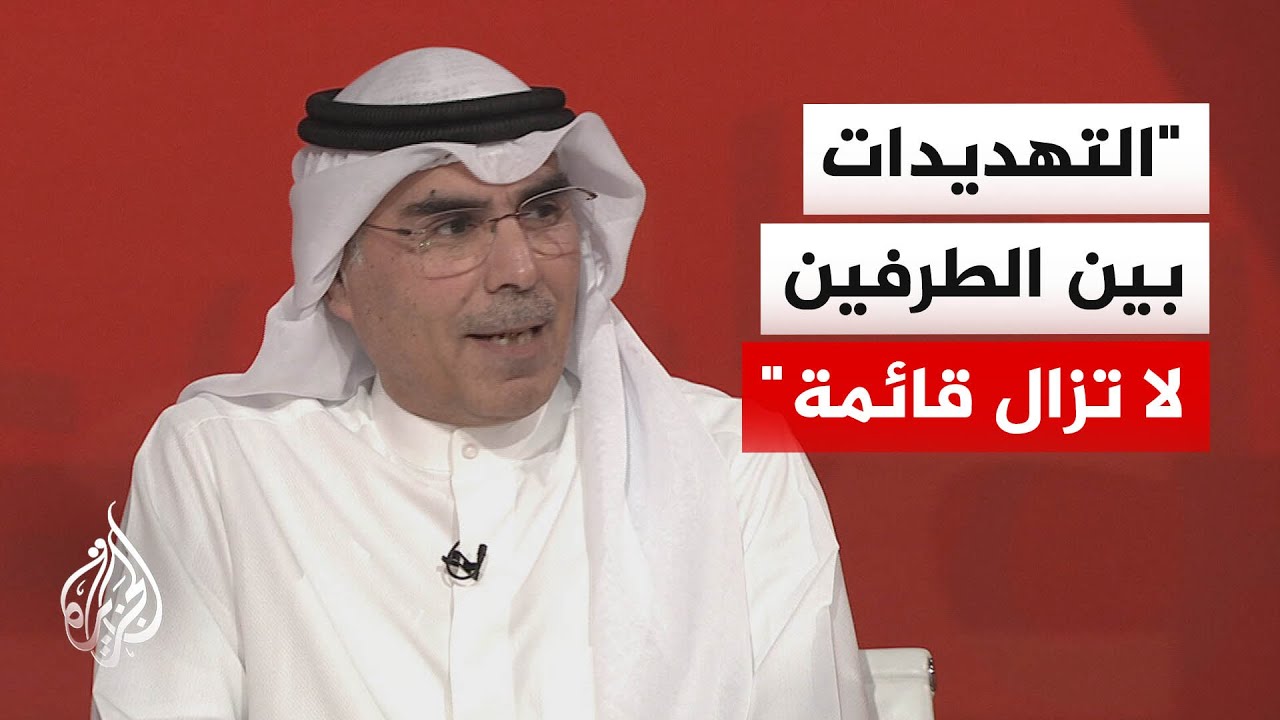 فيديو | محلل سياسي: الشروط الأمريكية يواجهها تصعيد إيراني