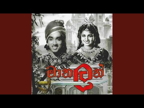 Sirini Saru Sara Weela