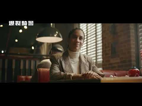 《玩命關頭9》特技團隊火爆動作鉅獻！【爆裂騎警】One Ranger 電影預告 8/11(五)合作無間