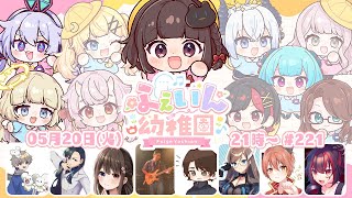 【feign】猫麦のんさん主催で バカになります 0520 夜鈴しの視点【#ふぇいん幼稚園】