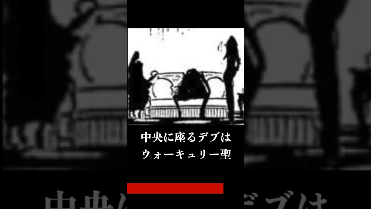 【考察】ピーター聖の前の五老星はこの人物だった!?#onepiece