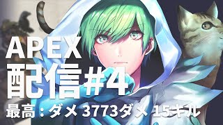 【APEX】シーズン4 カジュアルマッチ / 総プレイ230t時間経過