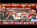 ஜோசப் விஜய் எனும் நான் பதவி வெறியில் �