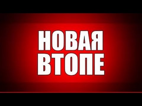 Втопе ✓ Бесплатная накрутка в Youtube, Вконтакте, Facebook, Twitter, Instagram и Ask.