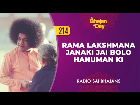 214 - Rama Lakshmana Janaki Jai Bolo Hanuman Ki | Radio Sai Bhajans
