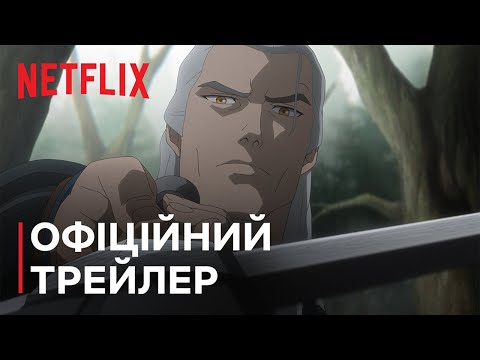 Трейлер Відьмак: Сирени з глибин
