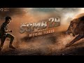 Mahesh Babu #SSMB29 - Official Trailer 2023 | Mahesh Babu New Movie | SS Rajamouli | #ssmb29 Trailer