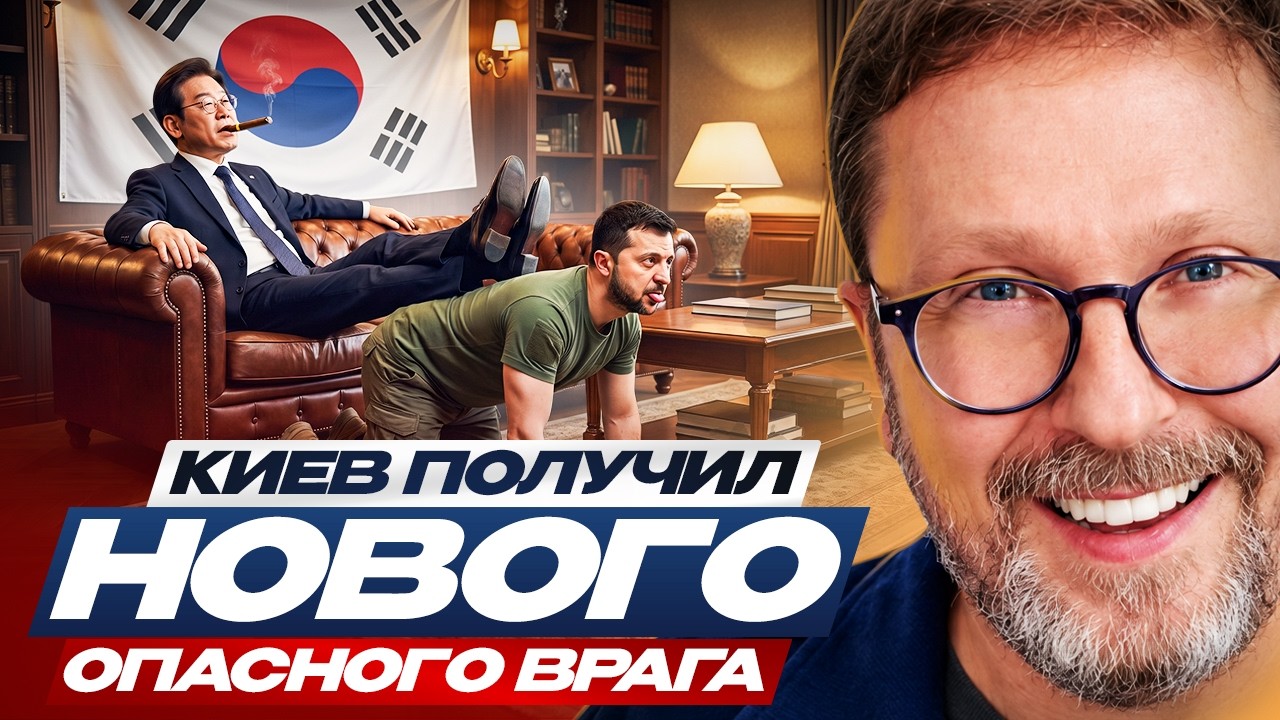 Киев получил нового опасного врага