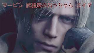 【PS5】バイオハザード RE:4
