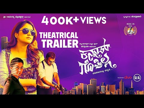 Kannad Gothilla - Official Trailer