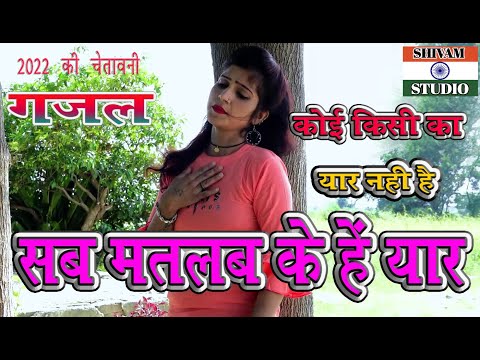 इस ज़माने में किसी से दोस्ती अच्छी नहीं — वीडियो थंबनेल