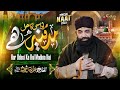 Har Udaasi Ka Haal Madina Hai Naat Sharif 2025 Imran Shaikh Attari