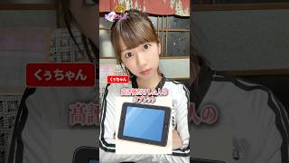 きみはどのタブレットがほしい？🤍#shorts