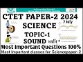 SOUND Topic 1 Ctet Science 7 July 2024 All Previous Year Question Science Paper 2 Ctet July 2024