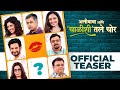 अलीबाबा आणि चाळीशीतले चोर | Alibaba Aani Chalishitale Chor Official Teaser | Subodh, Mukta, Umesh
