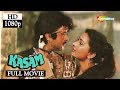 Kasam 1988 HD Anil Kapoor Poonam Dhillon Kader Khan Aruna Irani Pran Hit Hindi Movie