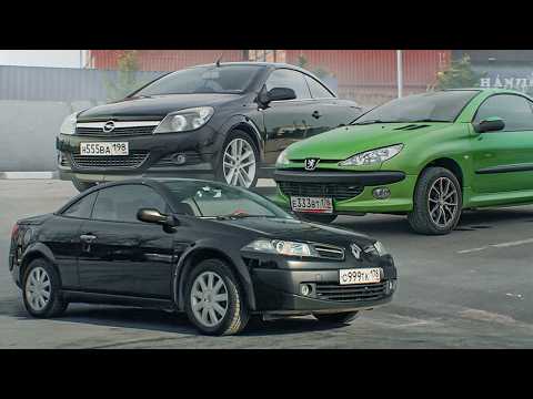 ИЩУ МАШИНУ НА ЛЕТО И УДИВЛЯЮСЬ С КАБРИОЛЕТОВ. Megane, Astra Twin Top, 206 СС.
