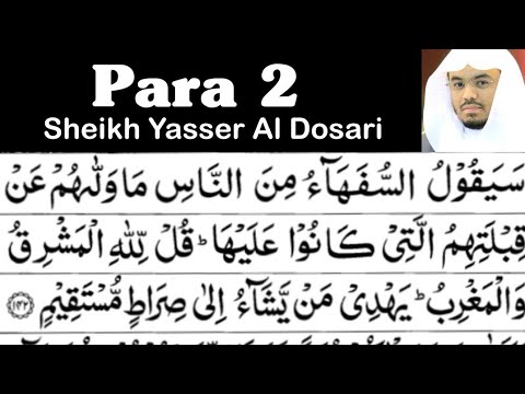 Para 2 Full - Sheikh Yasser Al Dosari With Arabic Text (HD) - Para 2 Sheikh Al Dosari