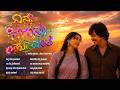 ನಿನ್ನ ನಗುವು ಹೂವಂತೆ Ninna Naguvu Hoovante Kannada Remix Songs Retro K
