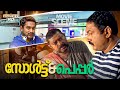 നല്ല കാടൻ വാറ്റ് കൊണ്ടുവന്നിട്ടുണ്ട�