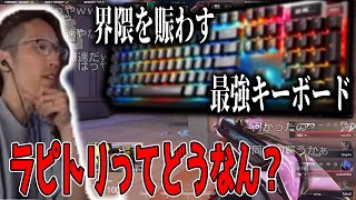 キーボードの革新的機能「ラピトリ」に興味津々なSHAKA