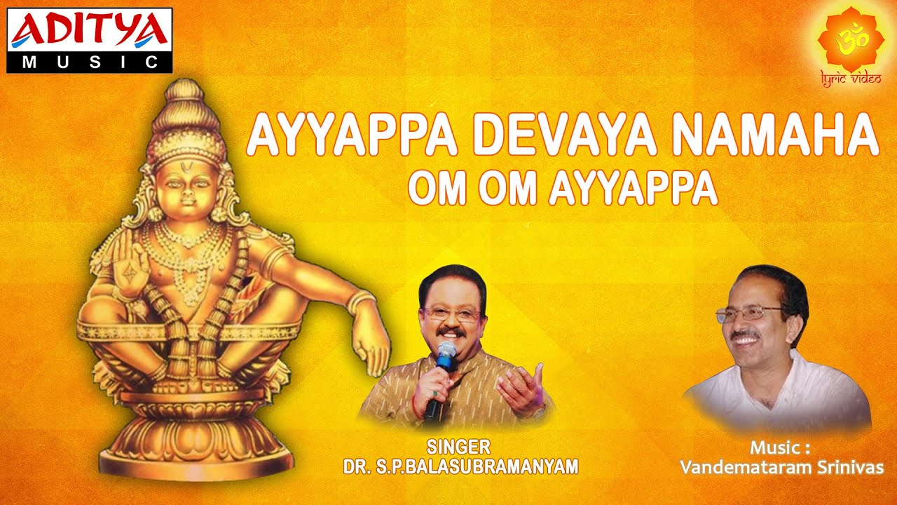 Ayyappa Devaya Namaha Ayyappa Lyrics Song