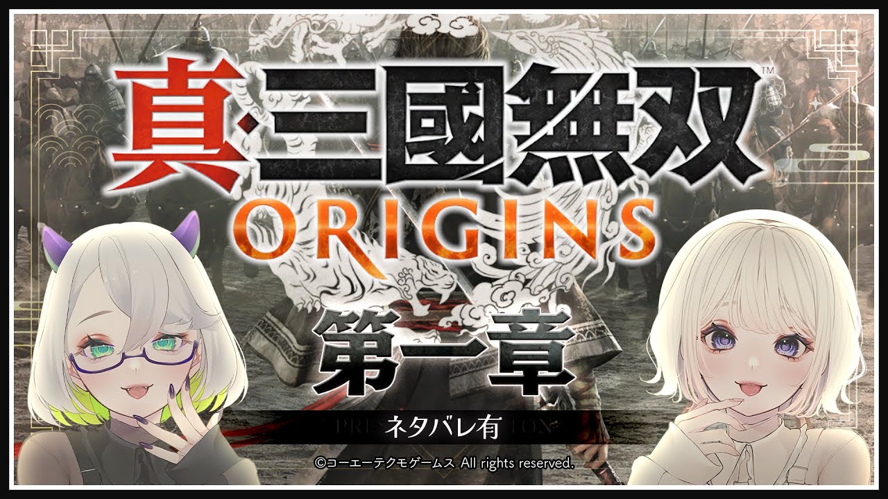 真・三国無双ORIGINS