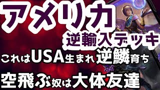 【TEPPEN（てっぺん）】みんな内緒ね。DONグランプリ"GP"の最強デッキが決まりました。