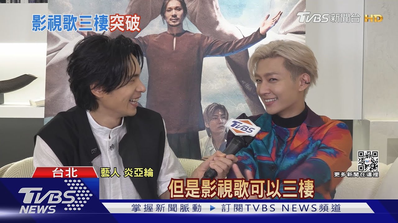 炎亞綸《我願意》扮大明星獲金鐘視帝狂讚! 「跟他演戲好爽」