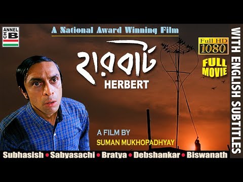 হার্বার্ট | Herbert | Subhasish | Sabyasachi | Award Winning Film By Suman Mukhopadhyay | Subtitled