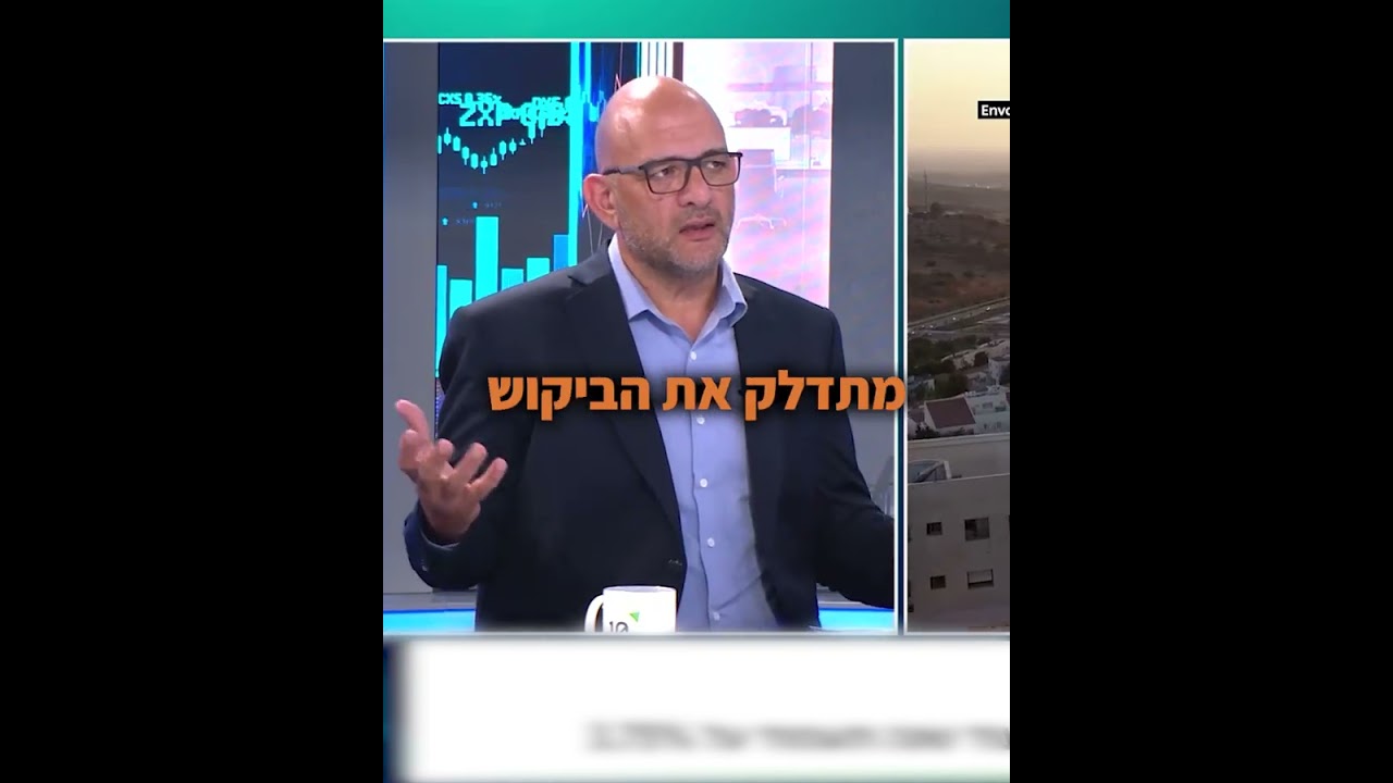 "הורדת ריבית: גם מקלה על הקבלנים וגם מציתה את הביקוש"
