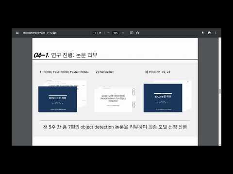 IEEE랩 최신 논문 재구현 및 벤치마크 발표