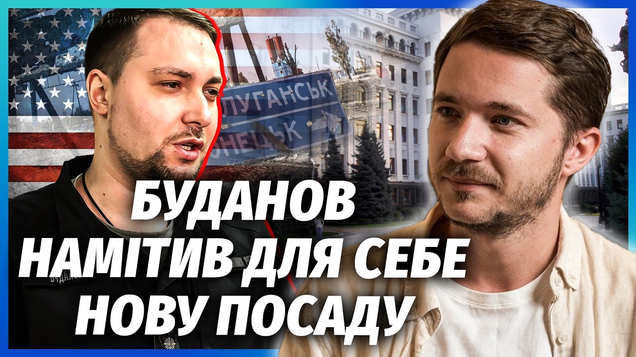 ❗️БУДАНОВ ЗІБРАВСЯ НА ВИХІД З БАНКОВОЇ! Про рішення по Донбасу СКАЗАЛИ НЕ В?