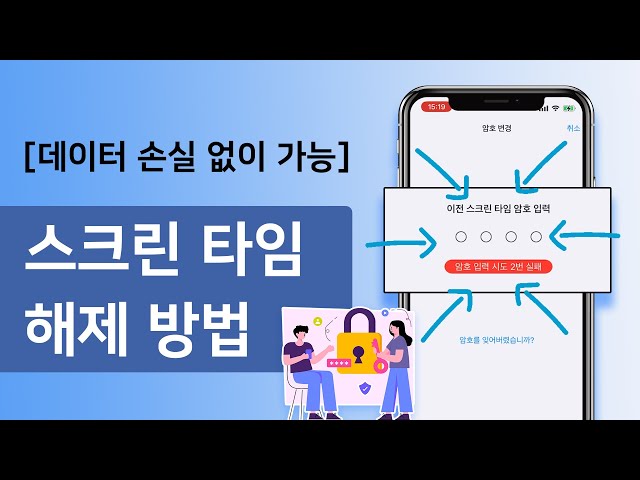 자녀 보호 기능 해제