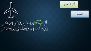 شرح نظم الأساس في المعاملات الجارية بين الناس03 image