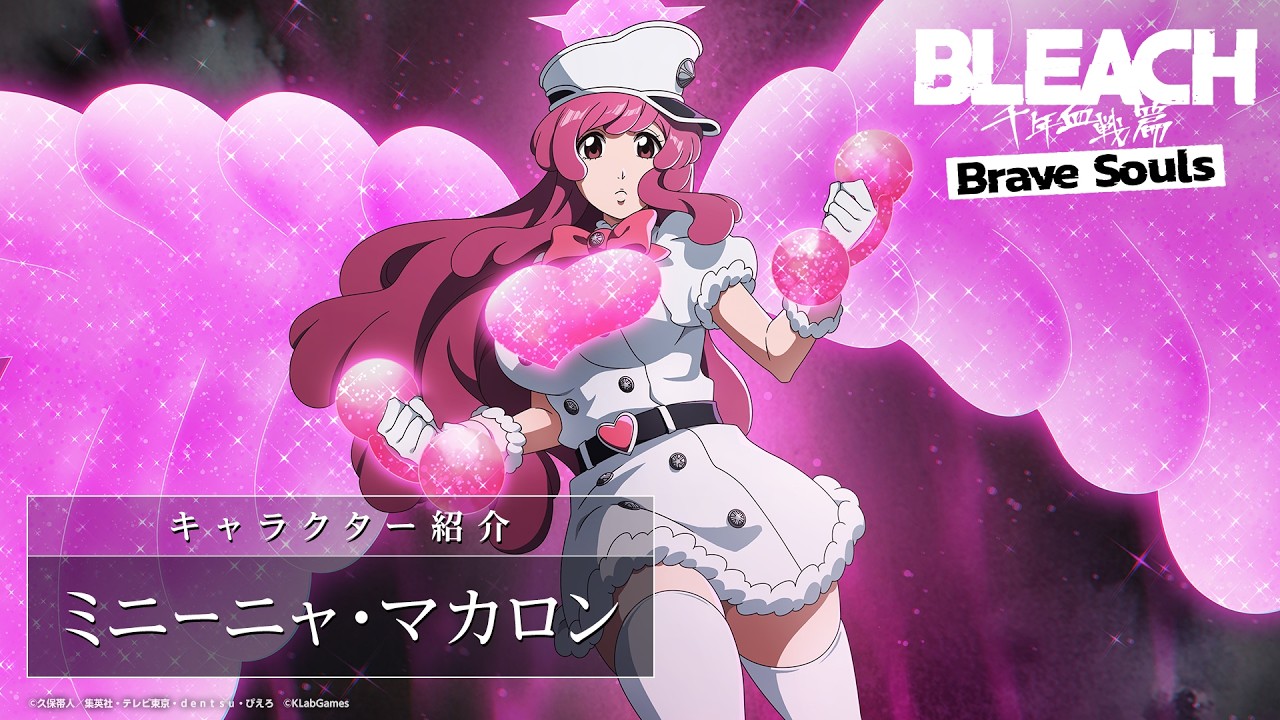 【ブレソル/BLEACH】ミニーニャ・マカロン【千年血戦篇プライズガチャ―Ready―】