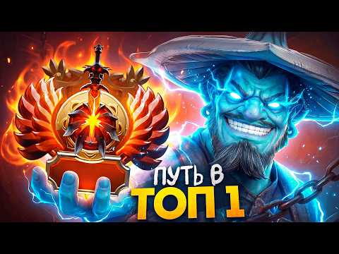 ПУТЬ В ТОП 1 - Я СТАНУ СИЛЬНЕЙШИМ