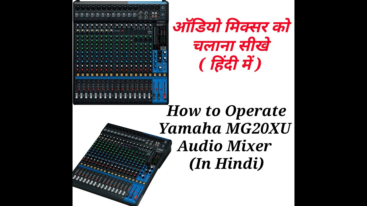 How to Use Yamaha MG20XU Mixer With Testing In Hindi