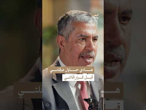 اليمن بودكاست