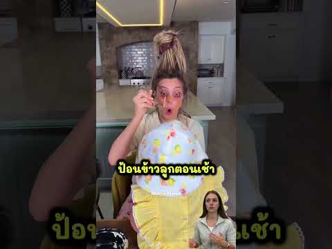 เธอเป็นโสดใช้ชีวิตสบาย เพื่อนมีลูกแทบไม่ได้นอน
