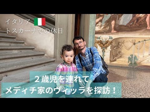 ヴィラ メディチェ ディ フィエーゾレ - 定義