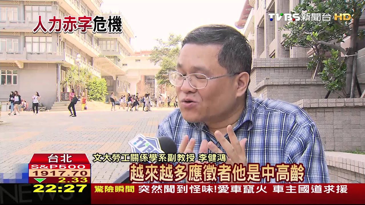 缺工率逾3 學者:未來應徵者「中高齡化」