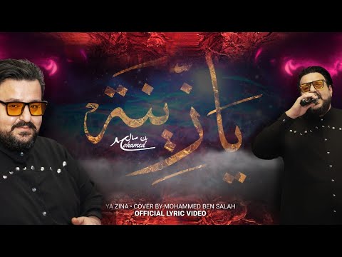 Mohamed Ben Salah - Ya Zina (Cover) / محمد بن صالح - يا زينة